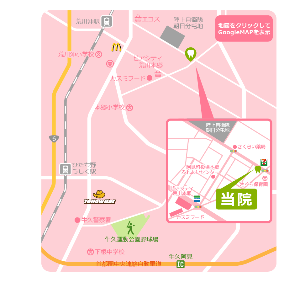 アクセスマップ